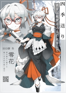 PL立ち絵のディスプレイみたいな物。