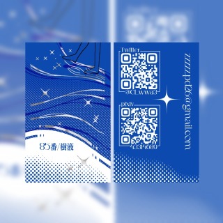 名刺デザイン【ご依頼】