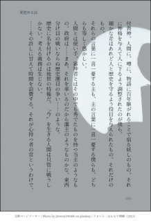 愛肥ゆる話