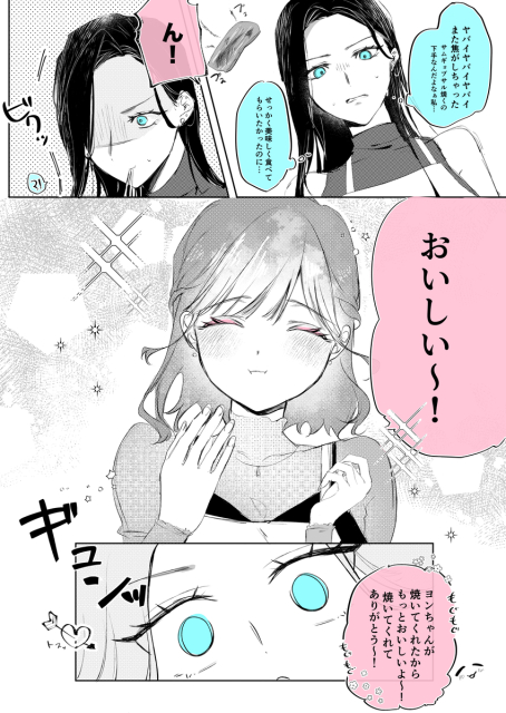 漫画サンプル（健全）