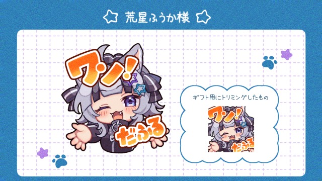 ギフト用ミニキャライラスト