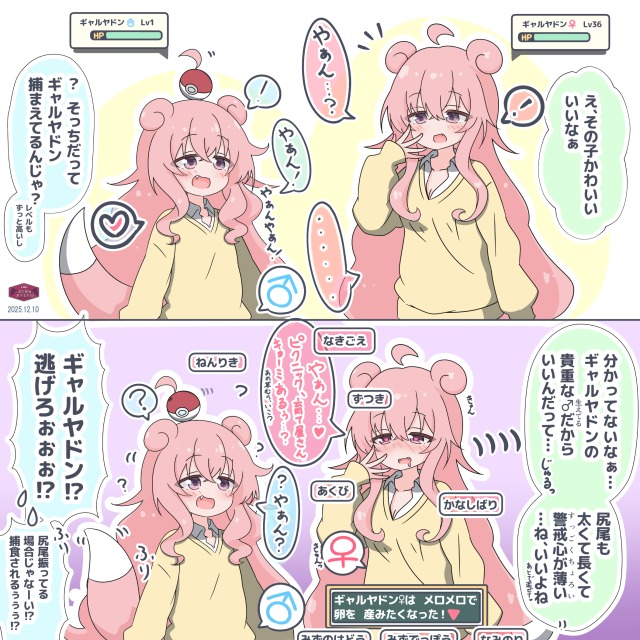 １P漫画・シチュ集