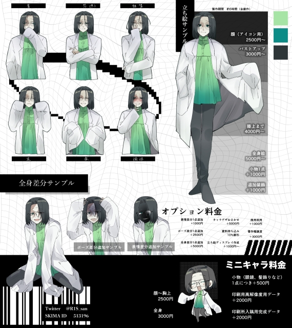 TRPG立ち絵サンプル