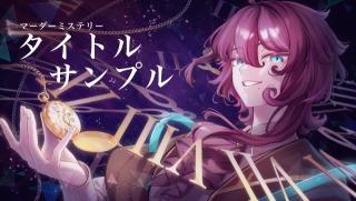 マダミスキービジュアル