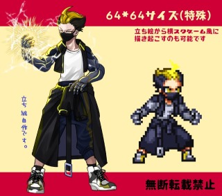 ドット絵　特殊サイズ