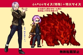 ドット絵　特殊サイズ