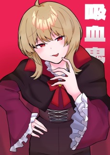 吸血鬼の男の子