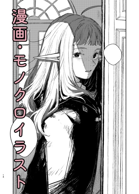 漫画の作画サンプル
