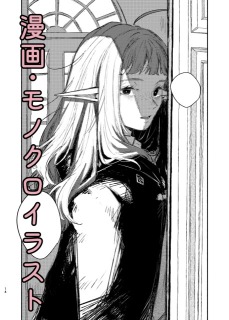 漫画の作画サンプル