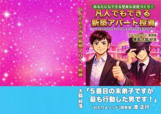 丸投げもOK！電子書籍と紙の書籍の同時出版をします