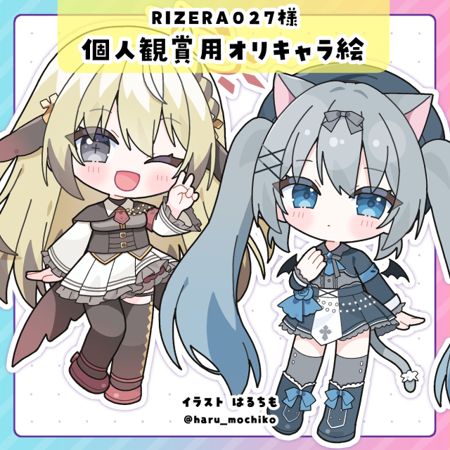 RIZERA027様　個人観賞用オリキャライラスト