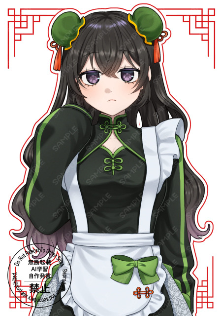 チャイナメイド