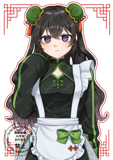 チャイナメイド