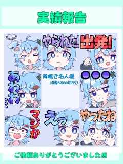 配信、動画用スタンプ