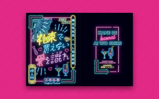 装丁デザイン