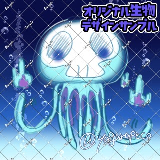 創作生物