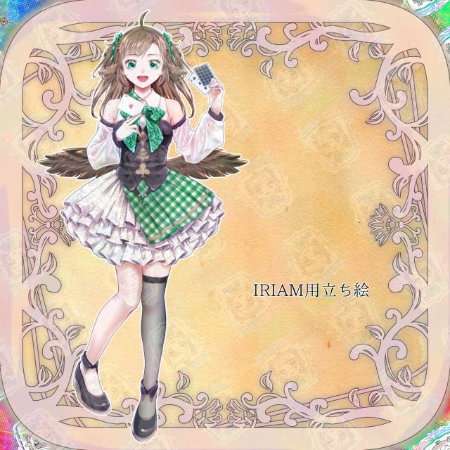 IRIAM用
