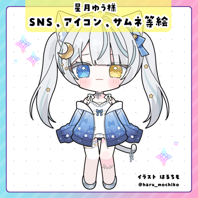 星月ゆう様　SNS・アイコン・サムネ等