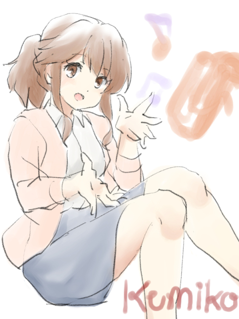 黄前久美子