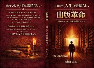 丸投げもOK！電子書籍と紙の書籍の同時出版をします