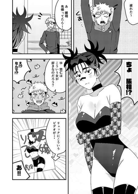 二次創作漫画サンプル（ペン入れ有り）