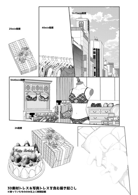 漫画アシスタントサンプル(背景作画③)