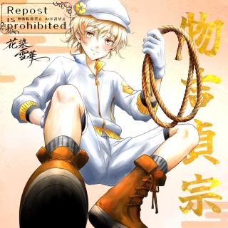 物吉貞宗(刀剣乱舞)