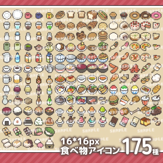 16*16pxドット絵アイコン 制作サンプル