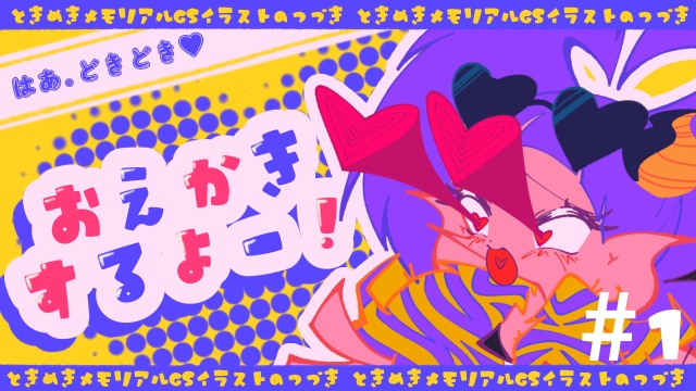 【個人制作】YOUTUBEサムネ