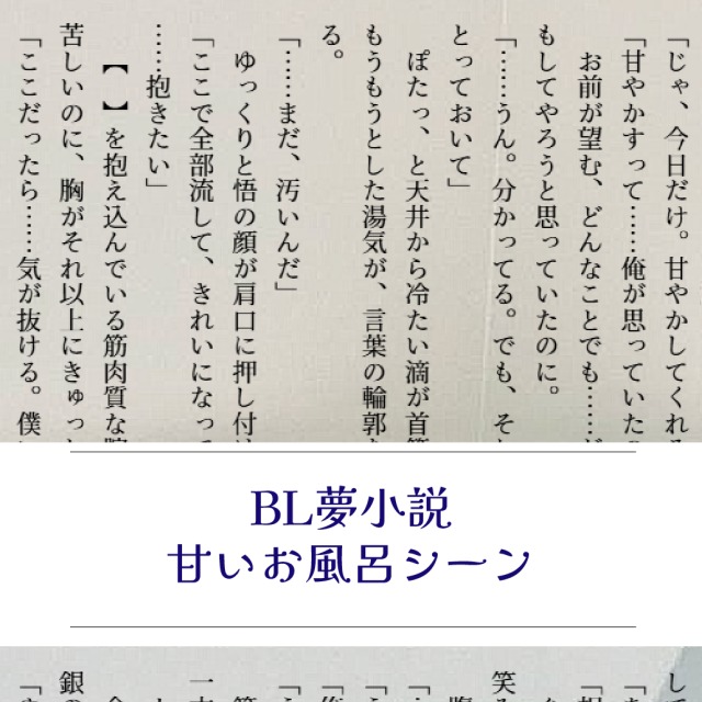 【夢小説BLサンプル】男夢主（受け）
