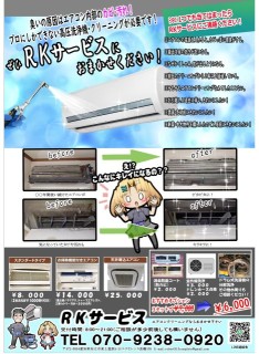 フライヤーいろいろ
