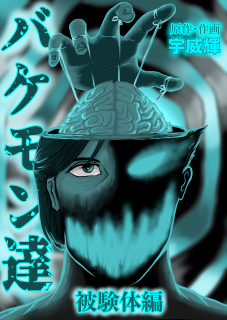 漫画表紙のイラスト
