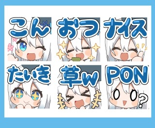 スタンプ用イラスト