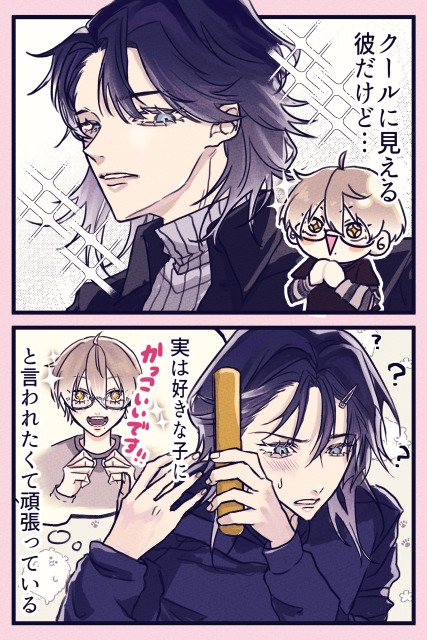 簡易2コマ漫画サンプル