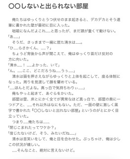 BL小説サンプル①