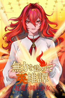 読み切り漫画表紙