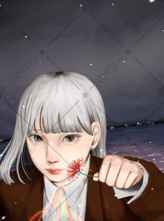 また逢う日まで
