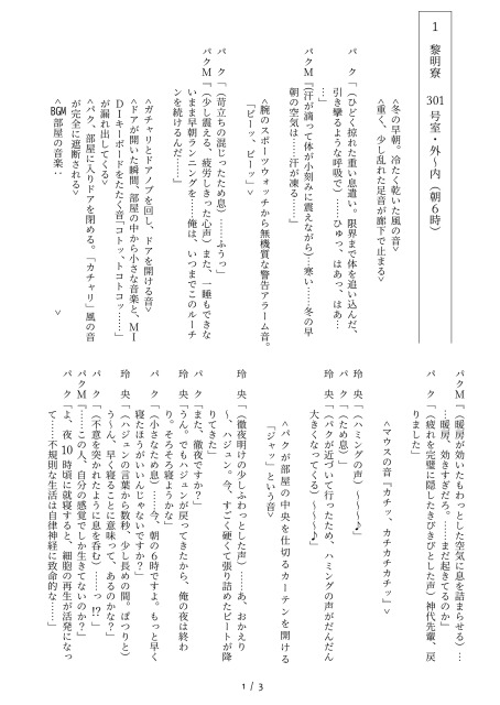 【BLボイスドラマ】夜型作曲家&times;眠れないアスリート