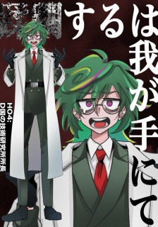 蹂躙