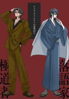 ロトあだ