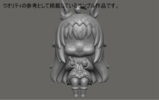 推しを作りました。/サンプル