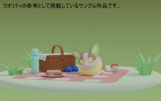 ワンパチを作りました。