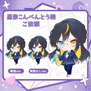 星奈こんぺいとう様　SDキャライラスト