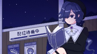 ドット絵アニメーションの配信待機画面(高画素数オーダーメイド)
