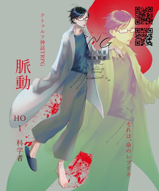 TRPG立ち絵
