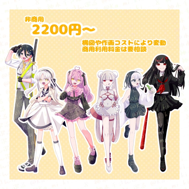 立ち絵サンプル