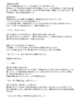 新社会人の唄
