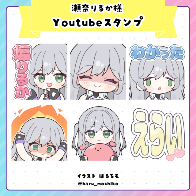 パレデミア学園　Youtubeメンバーシップスタンプ