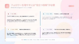 作成スライド資料