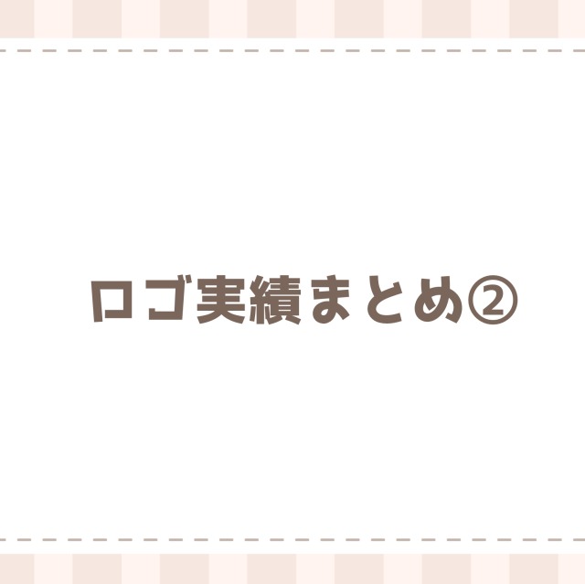 ロゴ実績まとめ②